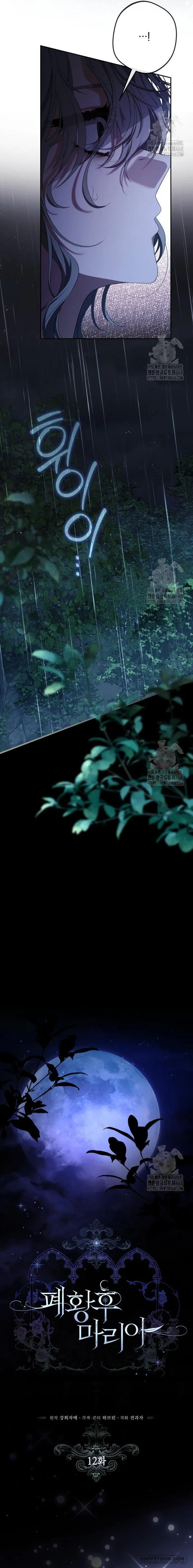 Hoàng Hậu Phế Truất Maria Chap 12 - trang 5