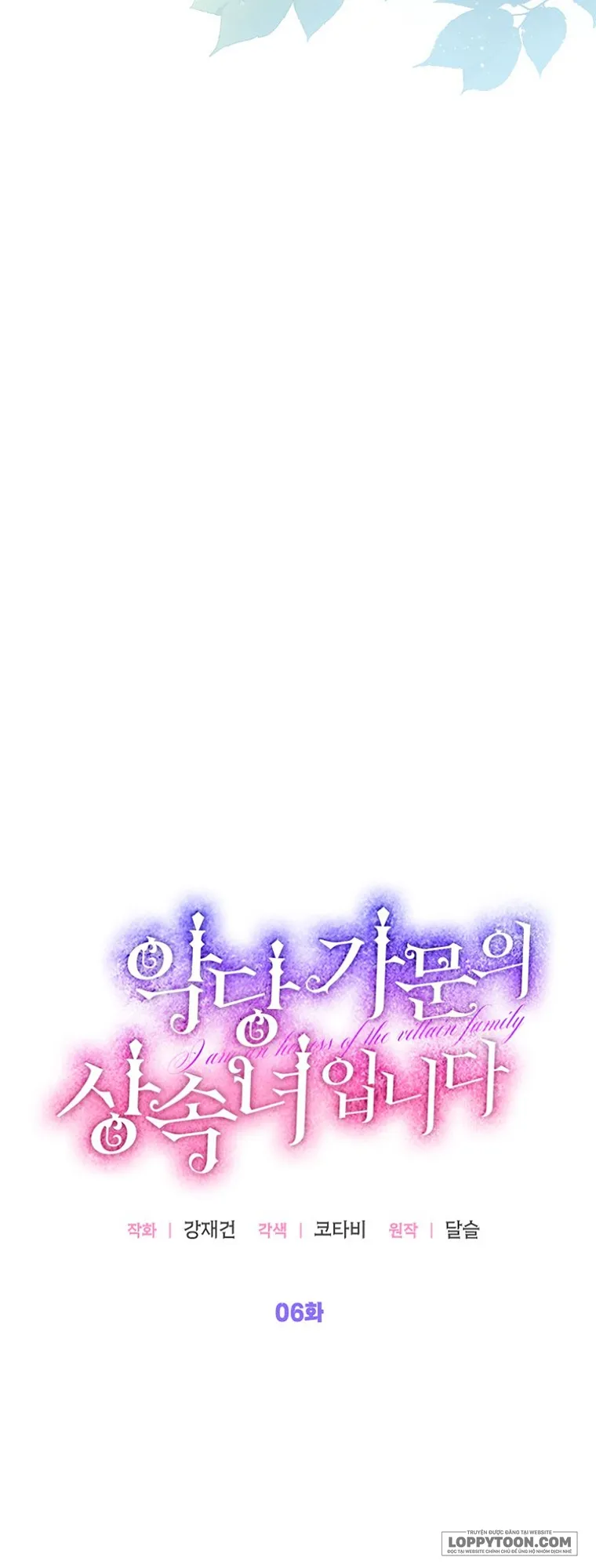 Trở Thành Người Thừa Kế Của Gia Đình Phản Diện Chap 6 - trang 13
