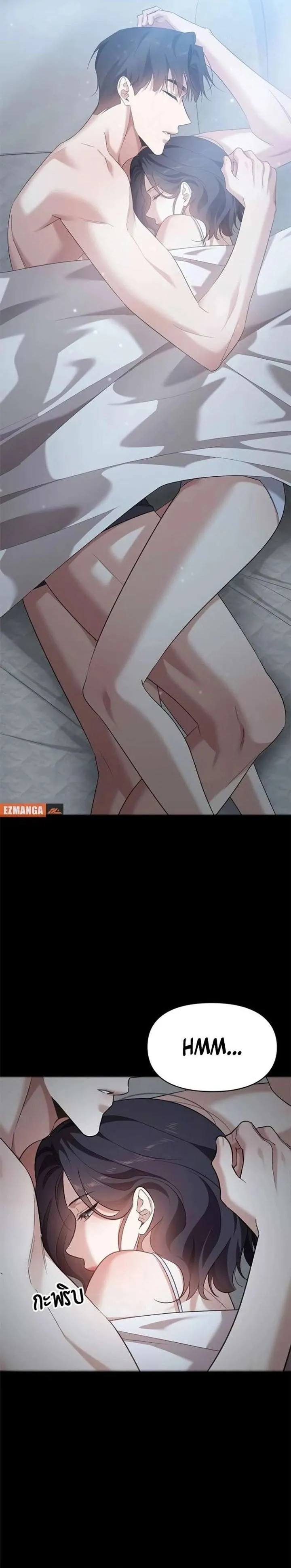 Vị Khách Trong Đêm Chap 42 - trang 3
