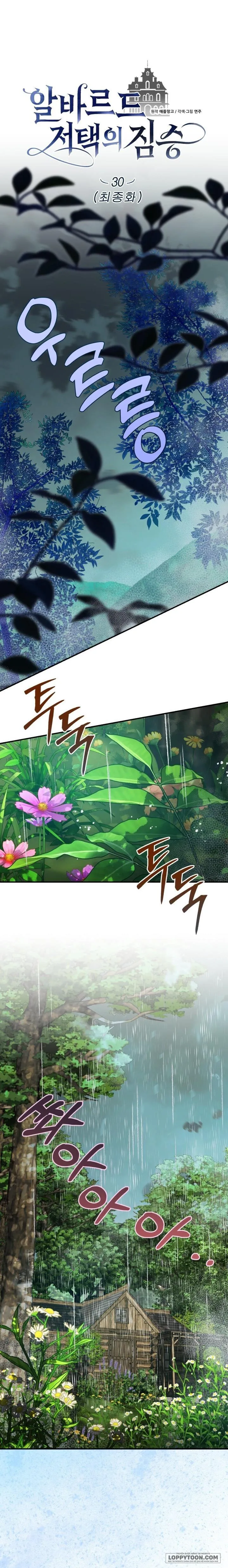 Quái Thú Ở Dinh Thự Albard Chap 30 - trang 1