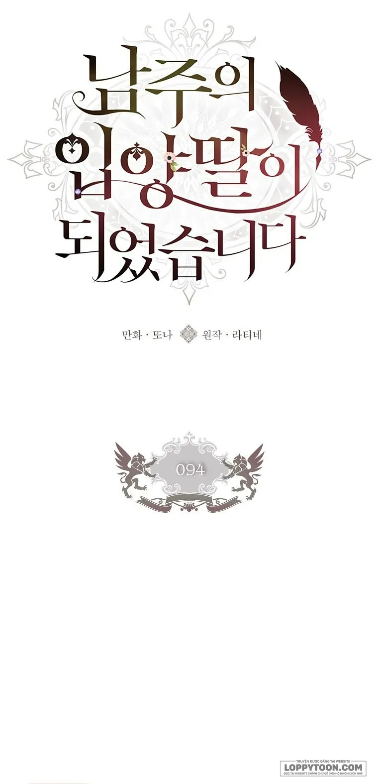 Tôi Đã Trở Thành Con Gái Nuôi Của Nam Chính Chap 94 - trang 12
