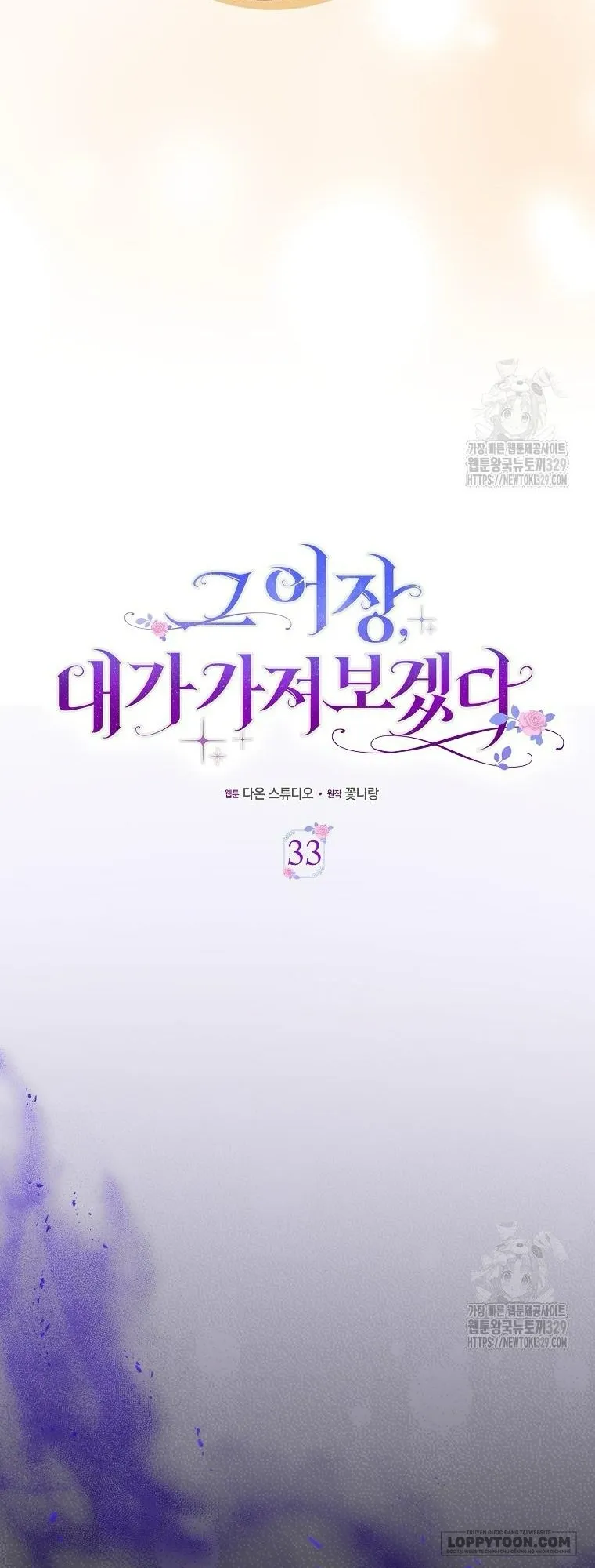 Tôi Sẽ Chiếm Lấy Ngư Trường Này! Chap 33 - trang 12
