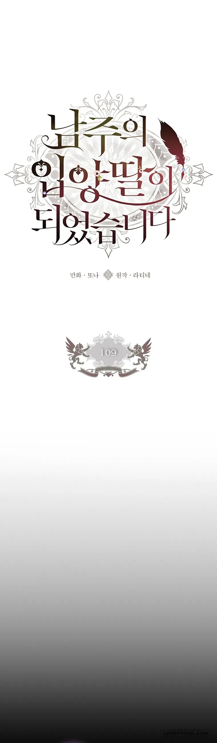 Tôi Đã Trở Thành Con Gái Nuôi Của Nam Chính Chap 109 - trang 1