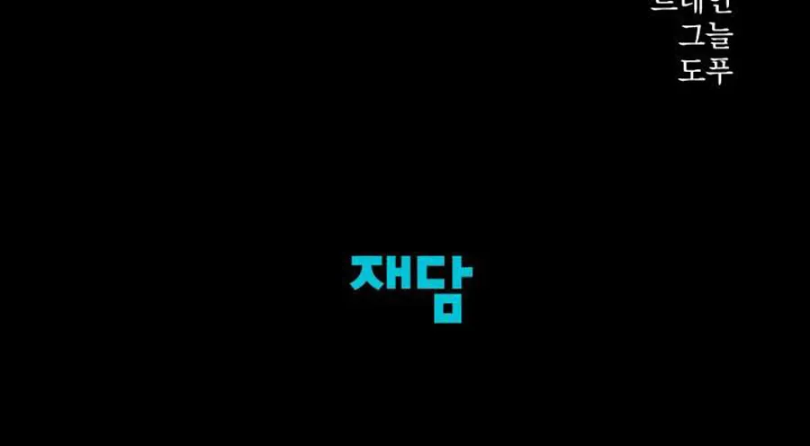 Cuộc Hôn Nhân Bị Cướp Đoạt Chap 78 - 🔞🔞🔞🔞🔞 - trang 28