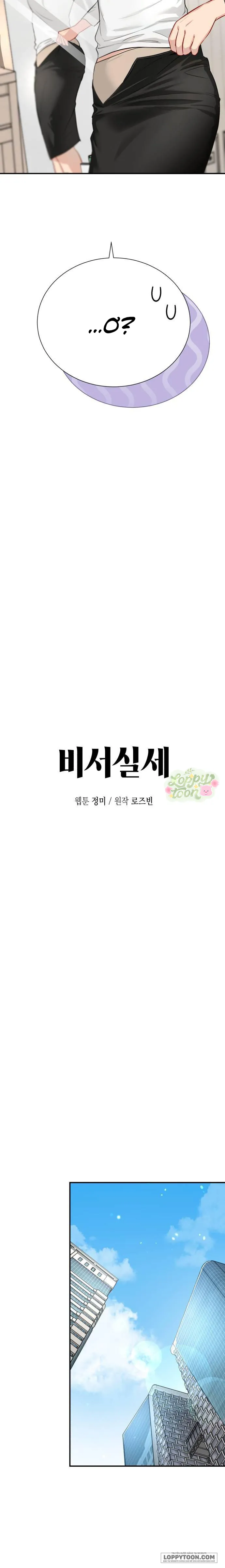 Quyền Lực Của Thư Ký Chap 5 - trang 7