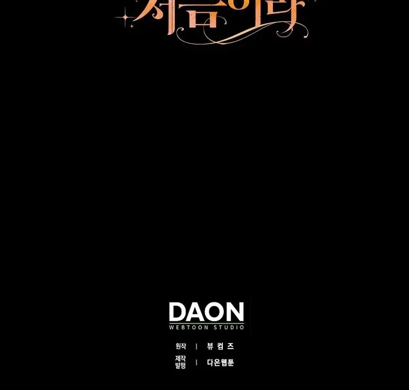 Lần Đầu Bé Út Được Yêu Thương Chap 80 - trang 8
