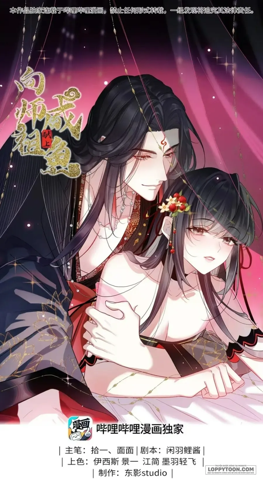 Dâng Cá Muối Cho Sư Tổ Chap 20 - trang 1