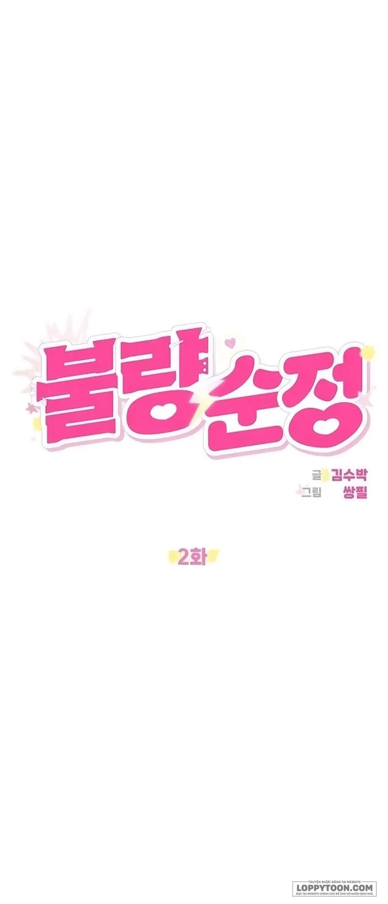 Tình Yêu Thuần Khiết Hư Hỏng Chap 2 - trang 25