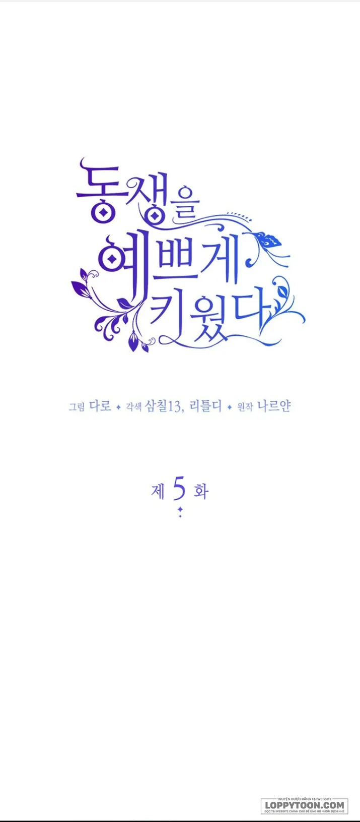 Nuôi Dưỡng Em Gái Xinh Đẹp Chap 5 - trang 1