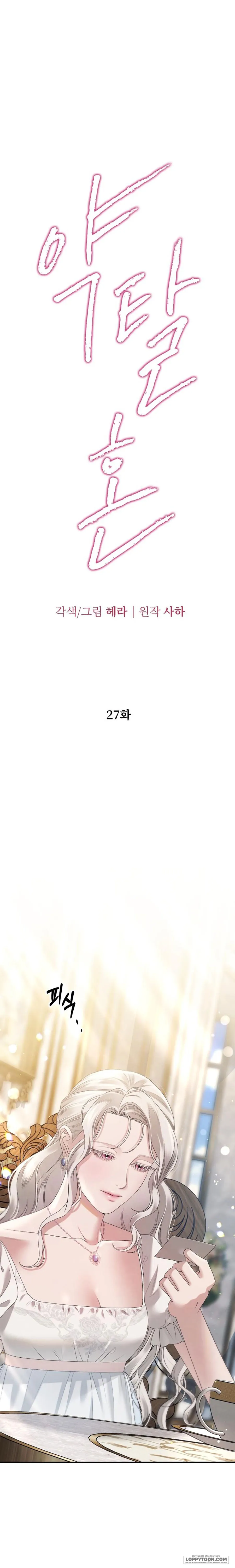 Cuộc Hôn Nhân Bị Cướp Đoạt Chap 27 - trang 2