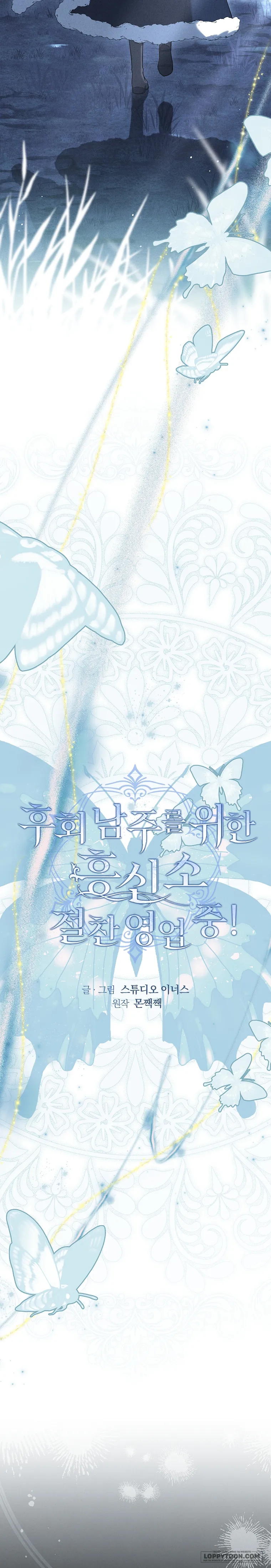Văn Phòng Thám Tử Dành Cho Nam Chính Hối Hận! Chap 44 - trang 9