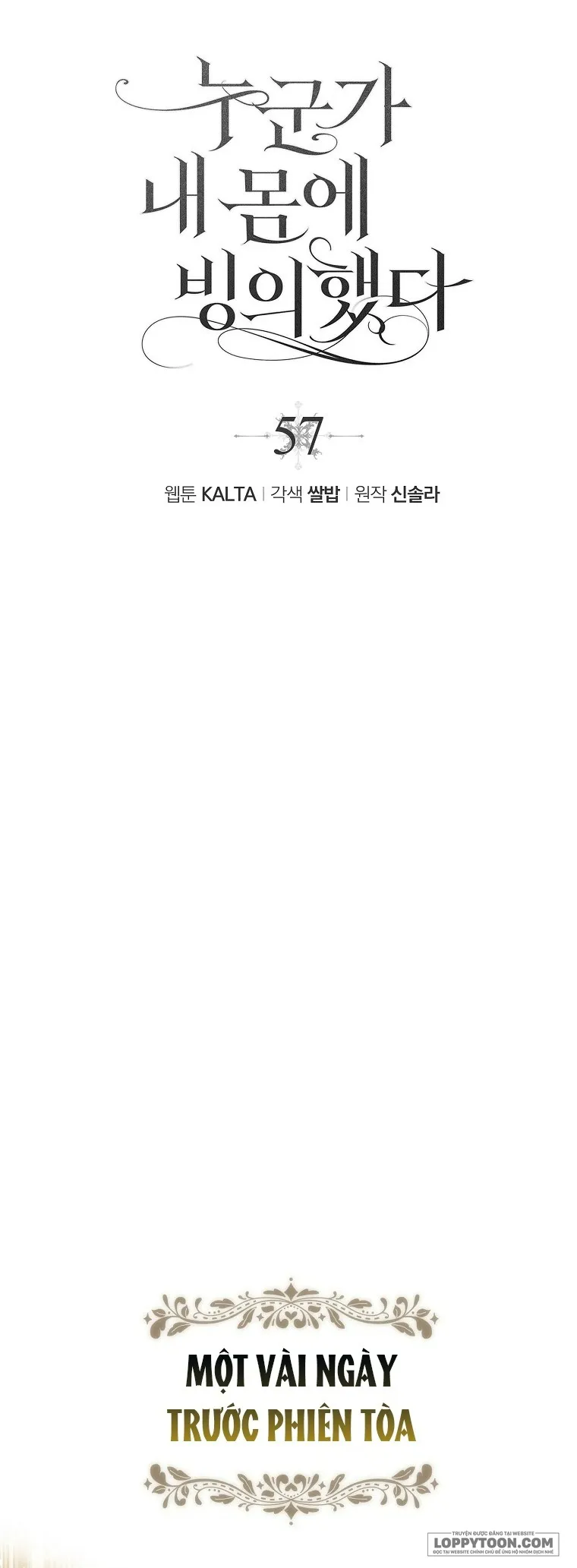 Có Kẻ Đã Sở Hữu Cơ Thể Của Tôi Chap 57 - trang 12