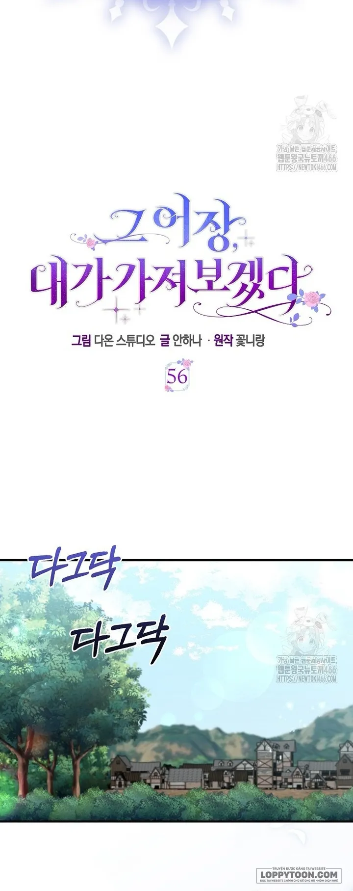 Tôi Sẽ Chiếm Lấy Ngư Trường Này! Chap 56 - trang 27