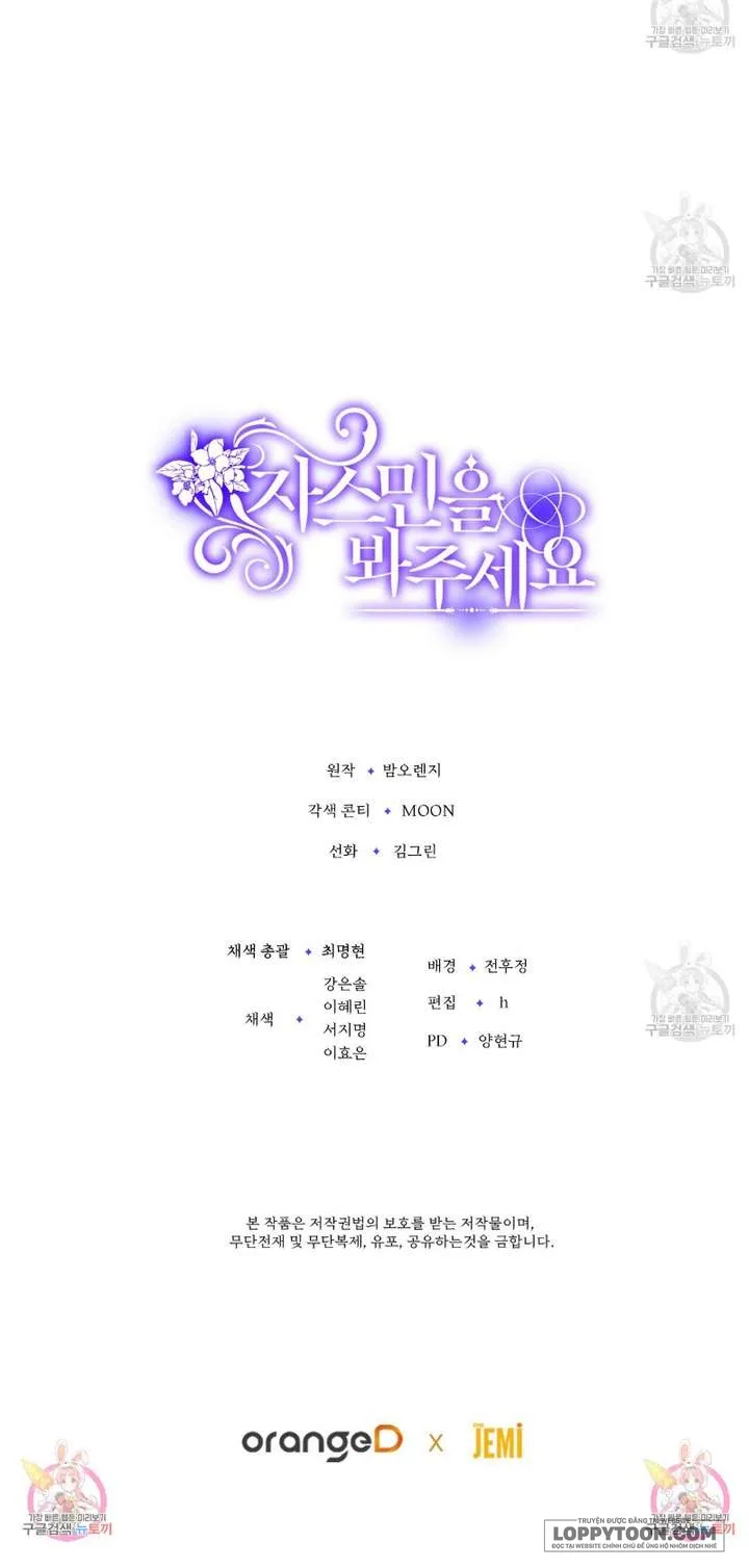 Xin Hãy Để Ý Tới Jasmine Chap 6 - trang 13