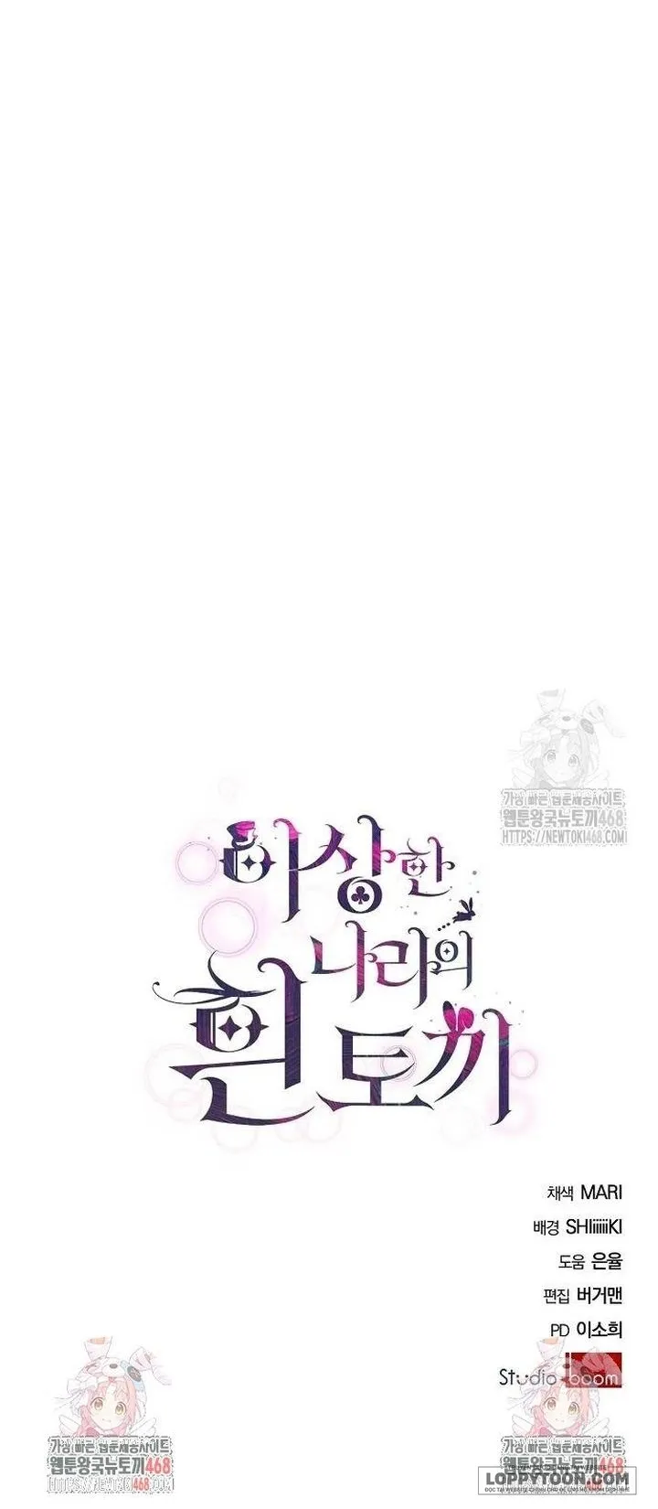 Thỏ Trắng Ở Xứ Sở Thần Tiên Chap 54 - trang 76