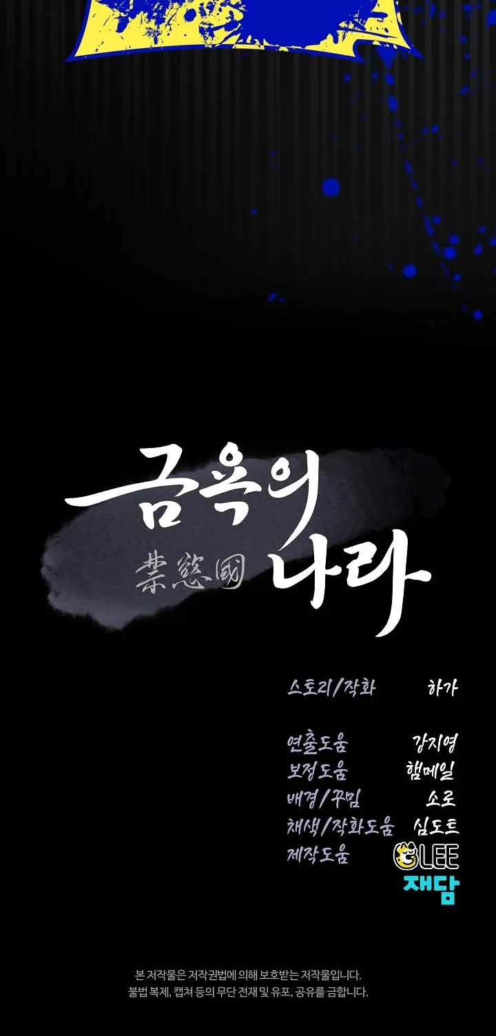 Vùng Đất Khắc Kỷ Chap 35 - trang 31