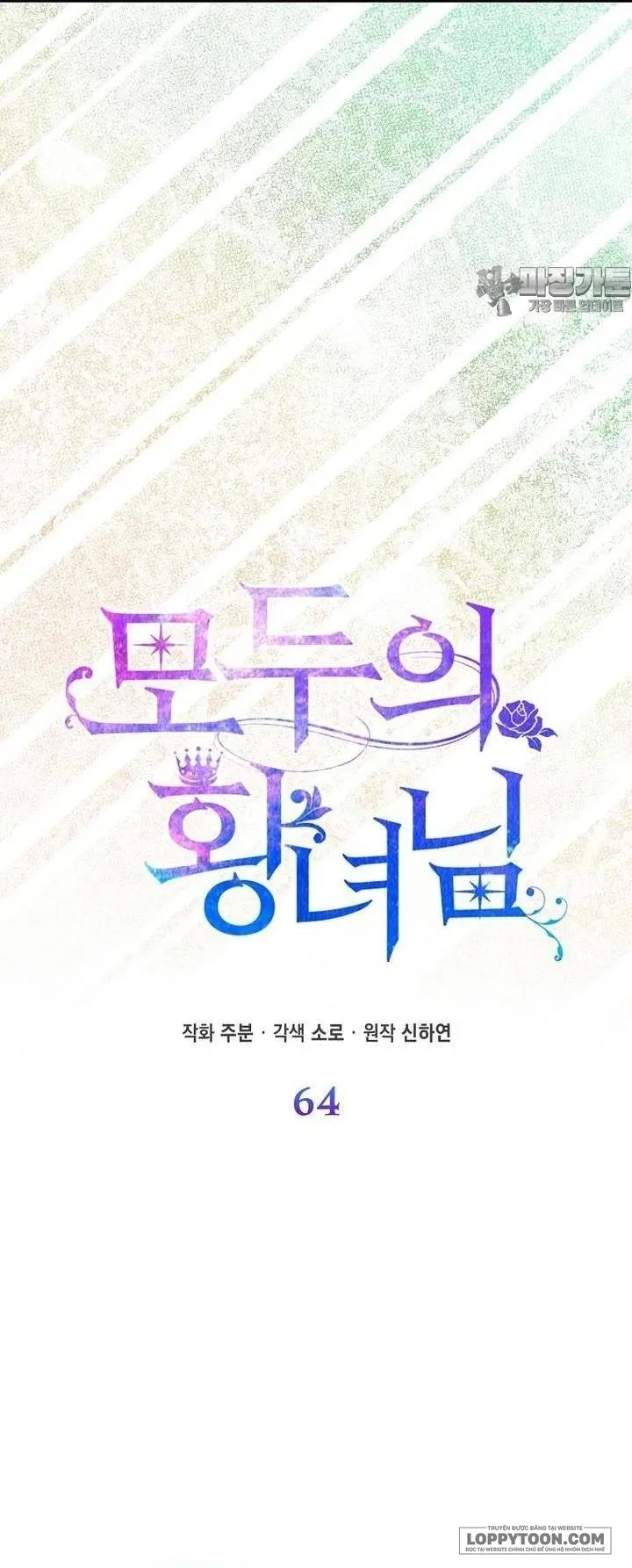 Nàng Công Chúa Của Mọi Người Chap 64 - trang 10