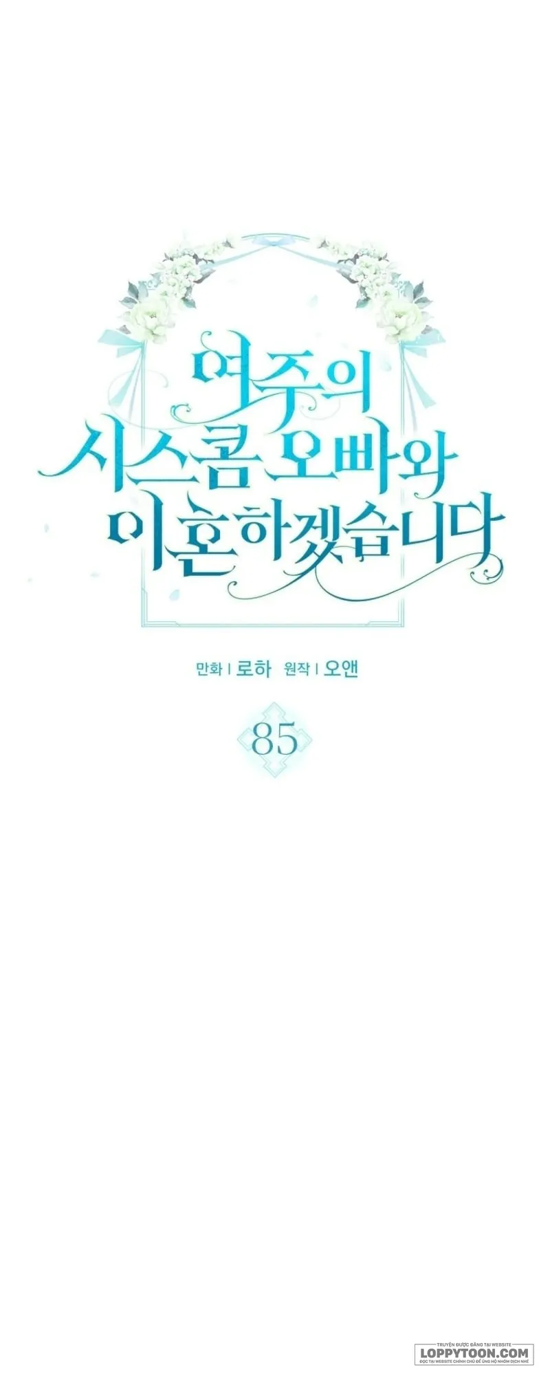 Tôi Sẽ Ly Hôn Với Anh Trai Nữ Chính Chap 85 - trang 5