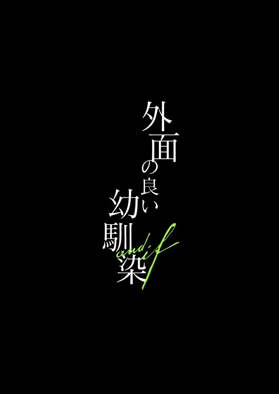 [R18] Người Bạn Thanh Mai Trúc Mã Giả Tạo Chap 3.1 - Sa Ngã Và Hưởng Thụ Khoái Lạc - (1) - trang 2