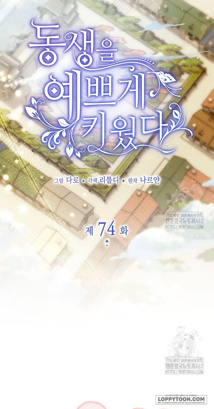 Nuôi Dưỡng Em Gái Xinh Đẹp Chap 74 - trang 5