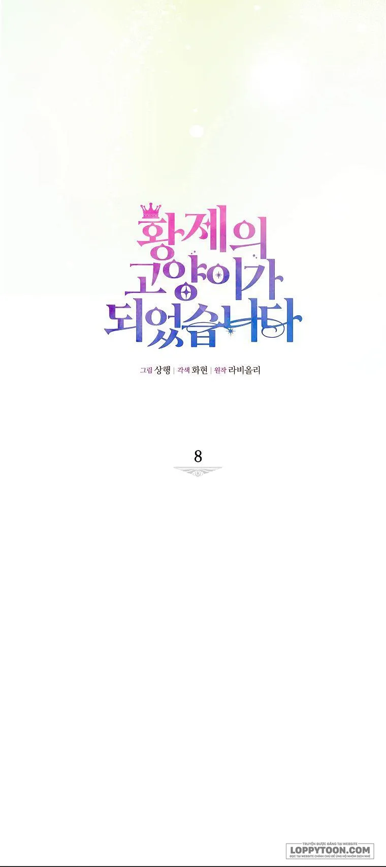 Trở Thành Miêu Nữ Của Hoàng Đế Chap 8 - trang 17