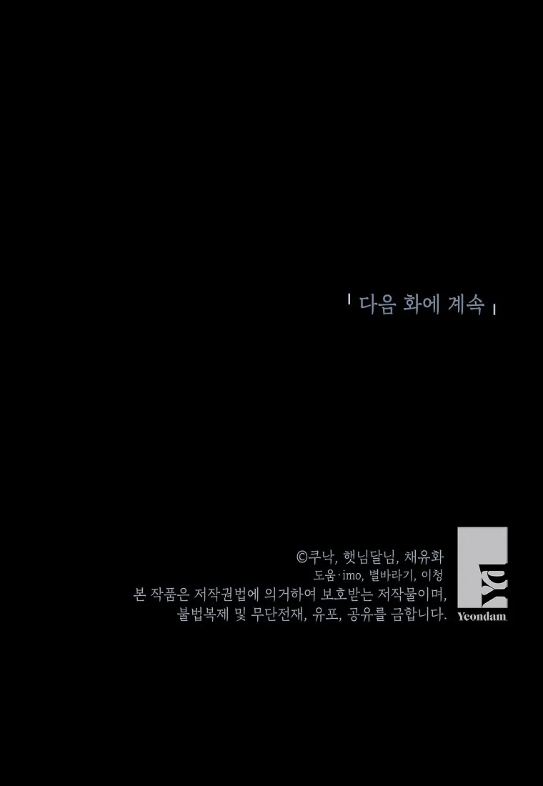 Kẻ Phản Diện Có Thời Hạn Ủng Hộ Tôi Hủy Hôn Chap 66 - trang 38