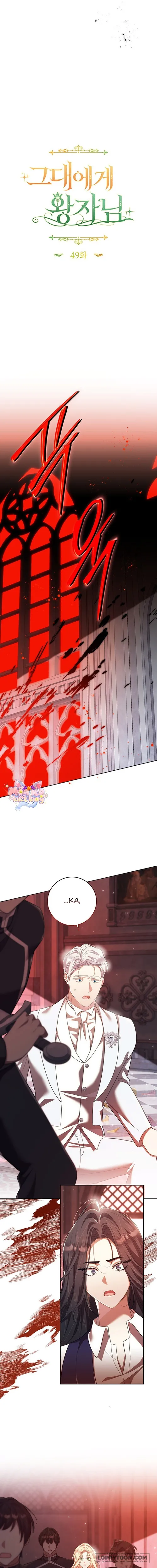 Vị Hoàng Tử Của Em Chap 49 - trang 5
