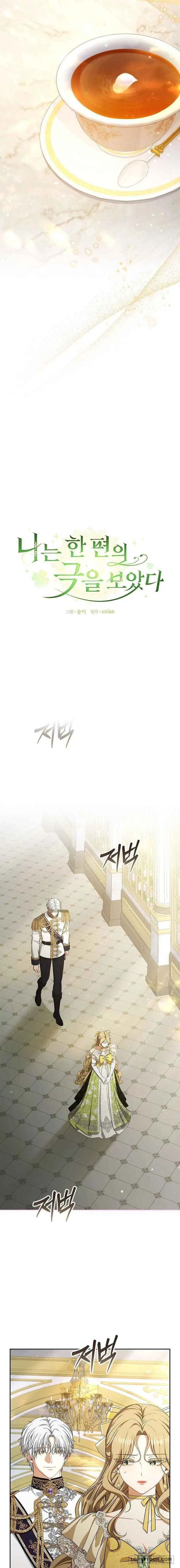 Tôi Đã Xem Một Vở Kịch Chap 15 - trang 11