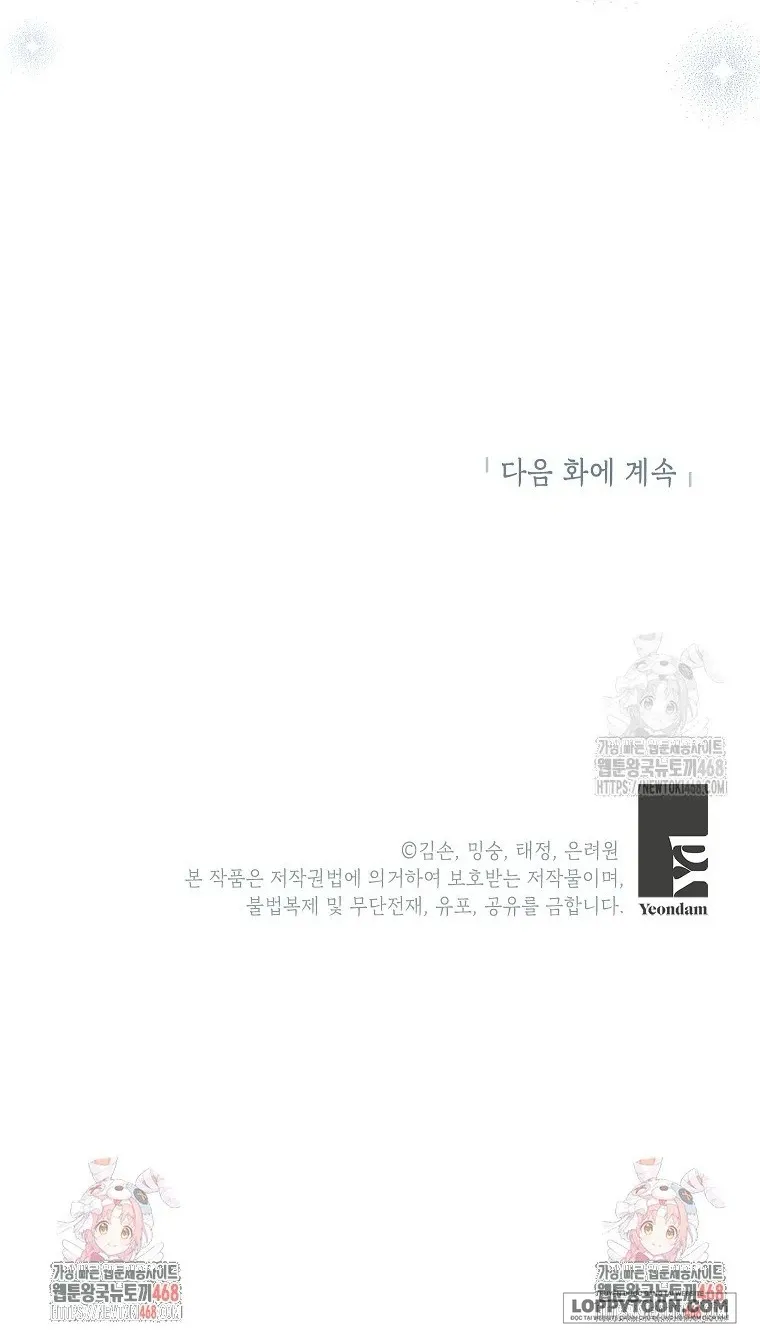 Bé Con Chốn Hoa Nở Chap 51 - trang 60