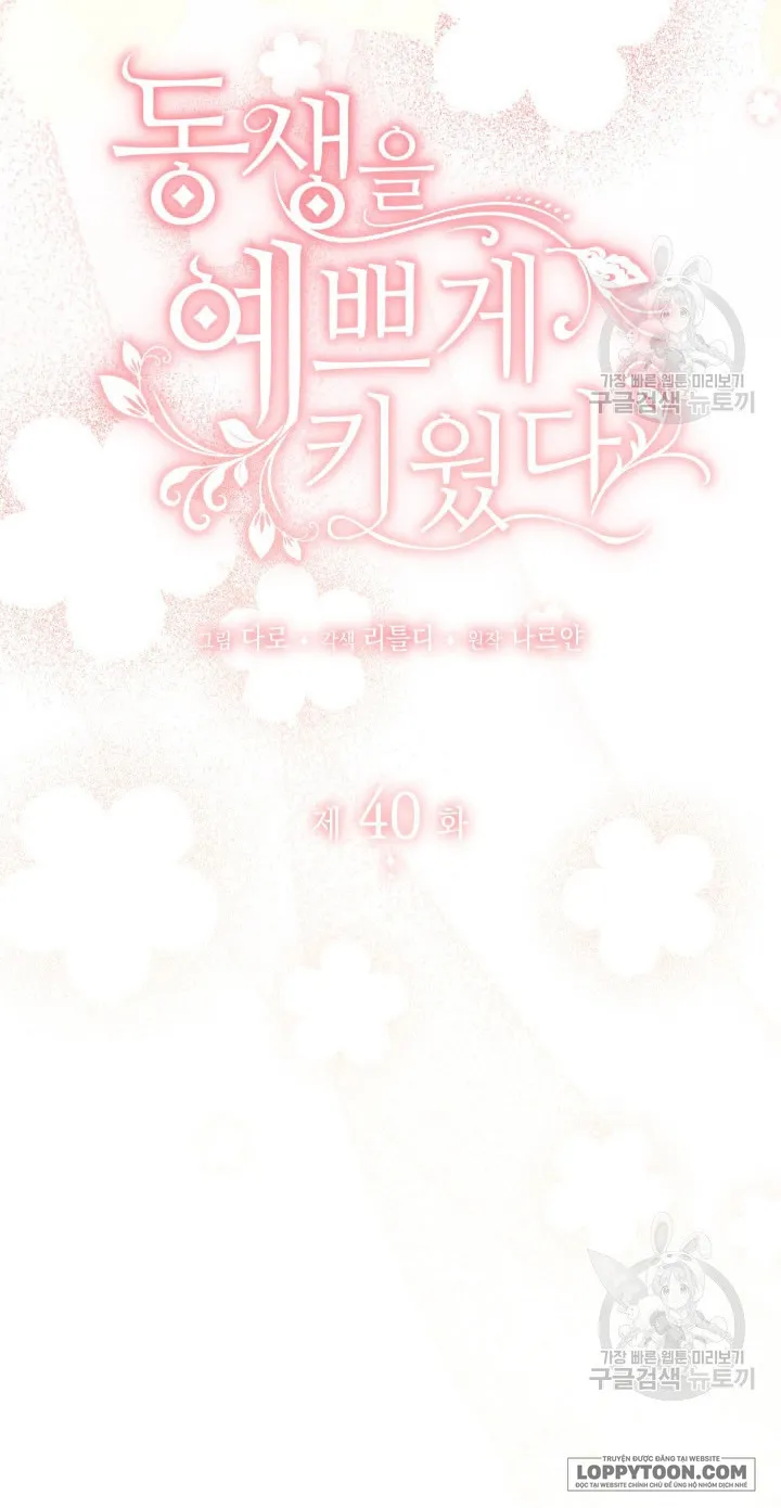 Nuôi Dưỡng Em Gái Xinh Đẹp Chap 40 - trang 7