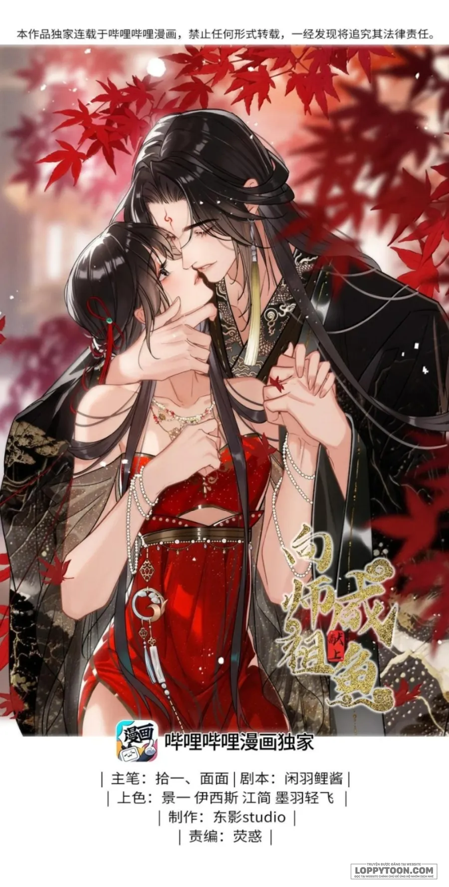 Dâng Cá Muối Cho Sư Tổ Chap 56 - trang 1