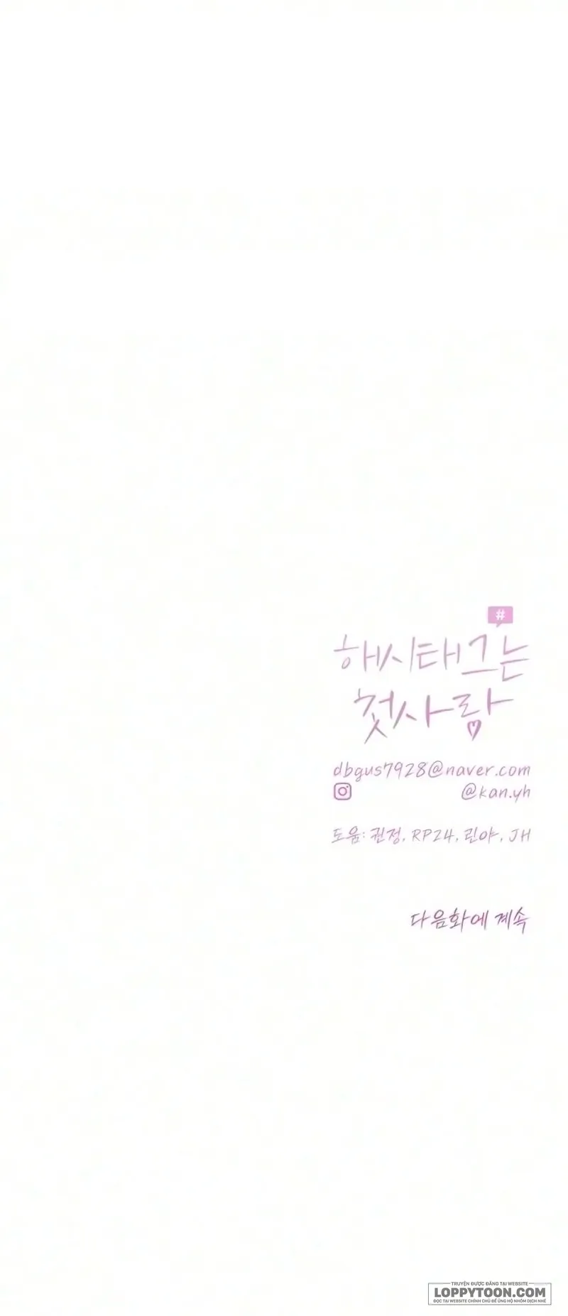 Hashtag: Mối Tình Đầu Chap 43 - trang 44