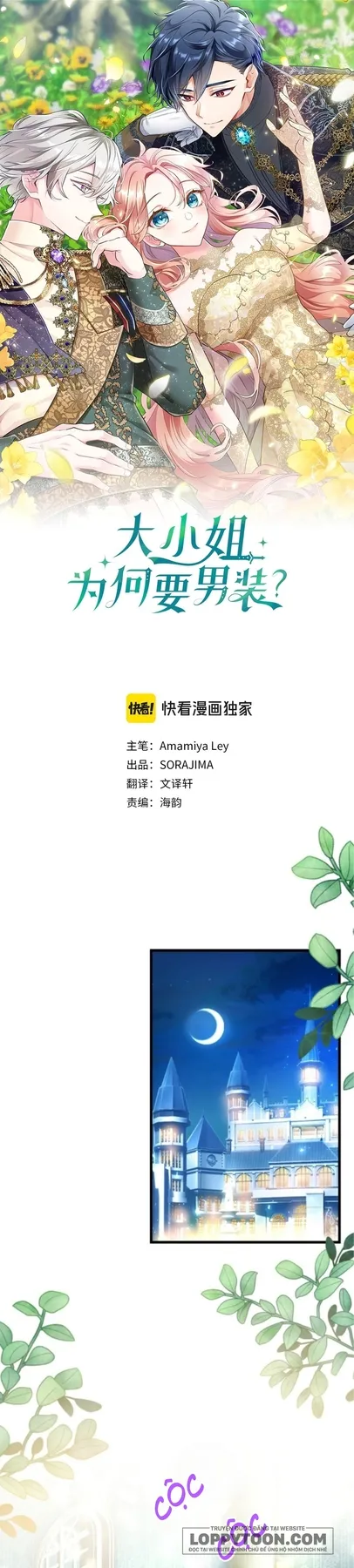 Đại Tiểu Thư Sao Phải Giả Nam Chap 43 - trang 1