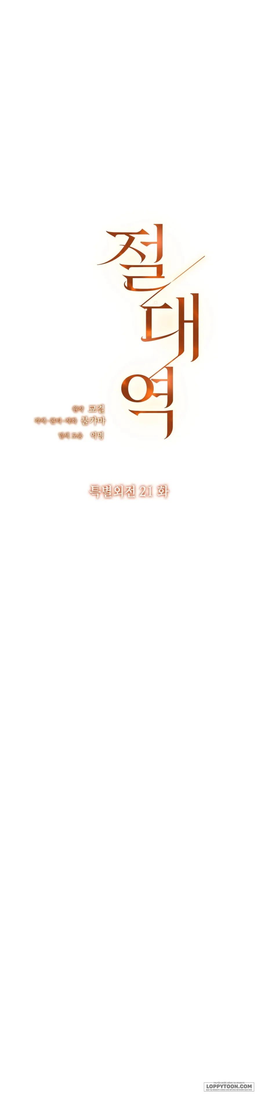 Ngưỡng Tuyệt Đối Chap 106 - trang 2