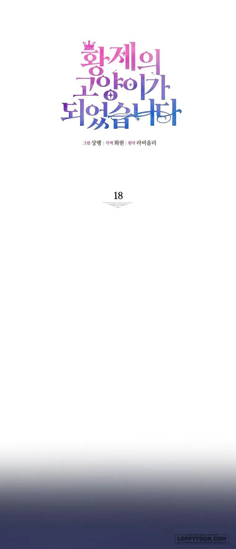 Trở Thành Miêu Nữ Của Hoàng Đế Chap 18 - trang 13