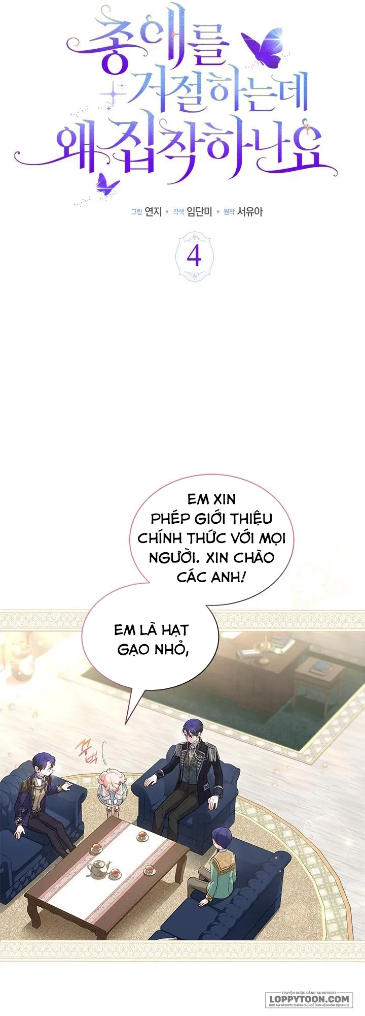 Đã Từ Chối Sủng Ái Rồi Mà Sao Còn Ám Ảnh Thế? Chap 4 - trang 3