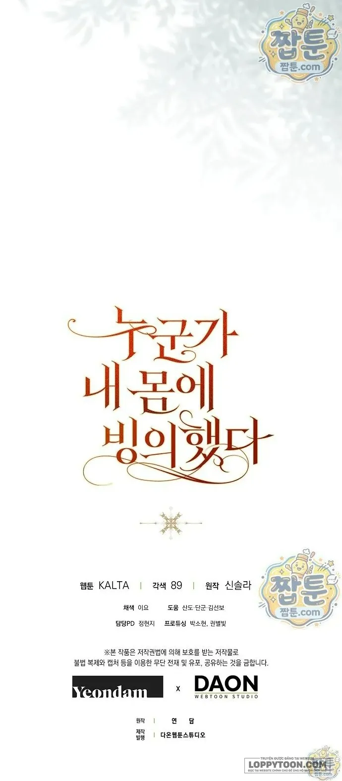 Có Kẻ Đã Sở Hữu Cơ Thể Của Tôi Chap 96 - trang 55