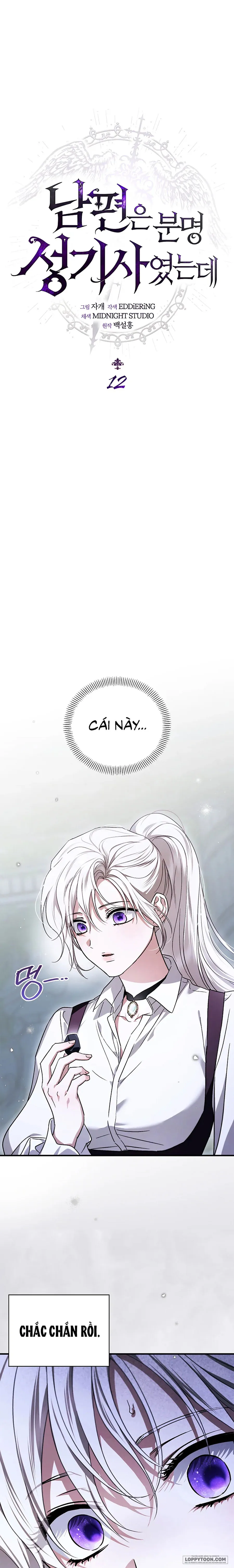 Nhưng Rõ Ràng Chồng Tôi Là Thánh Kỵ Sĩ Mà? Chap 12 - trang 1