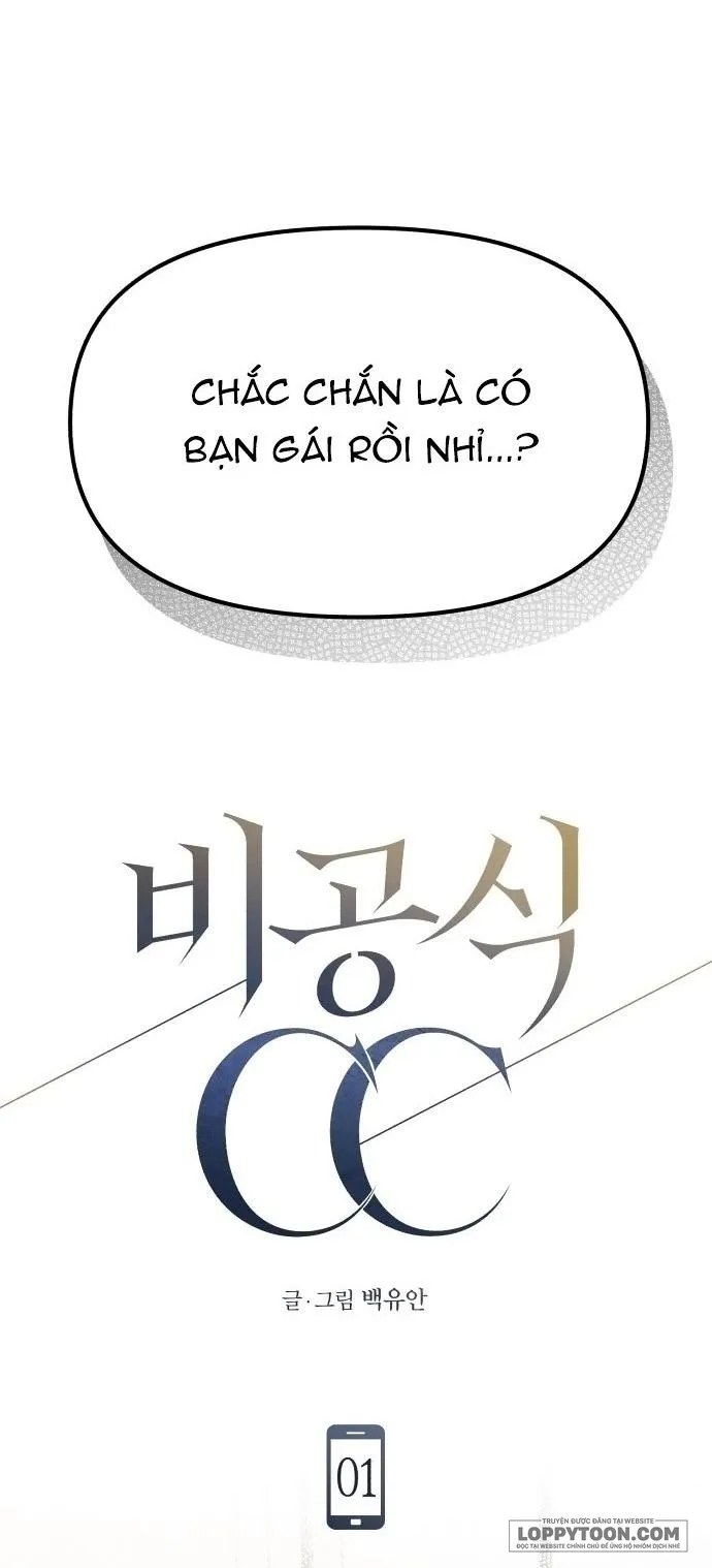 Cặp Đôi Không Chính Thức Chap 1 - trang 12