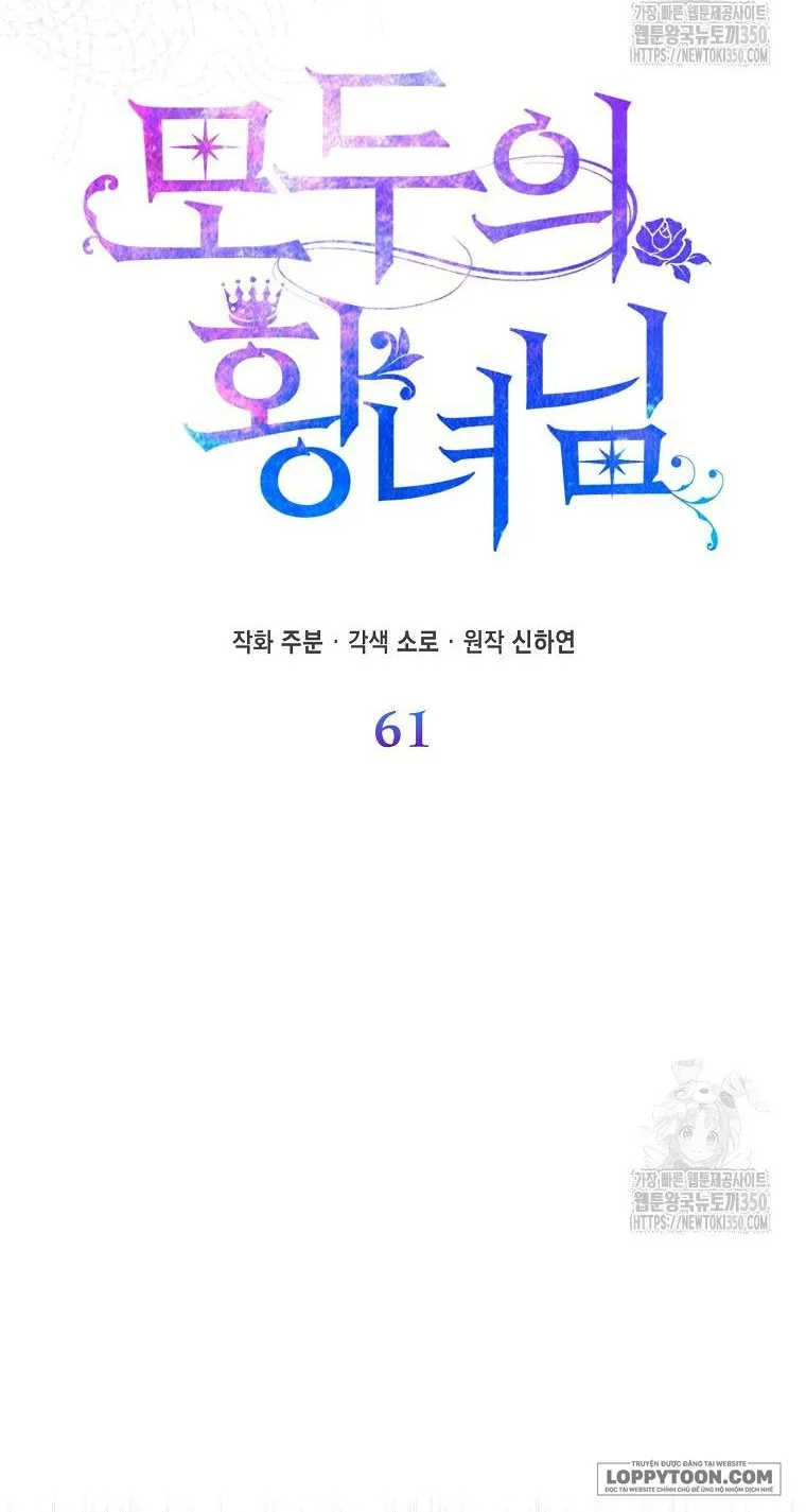 Nàng Công Chúa Của Mọi Người Chap 61 - trang 22