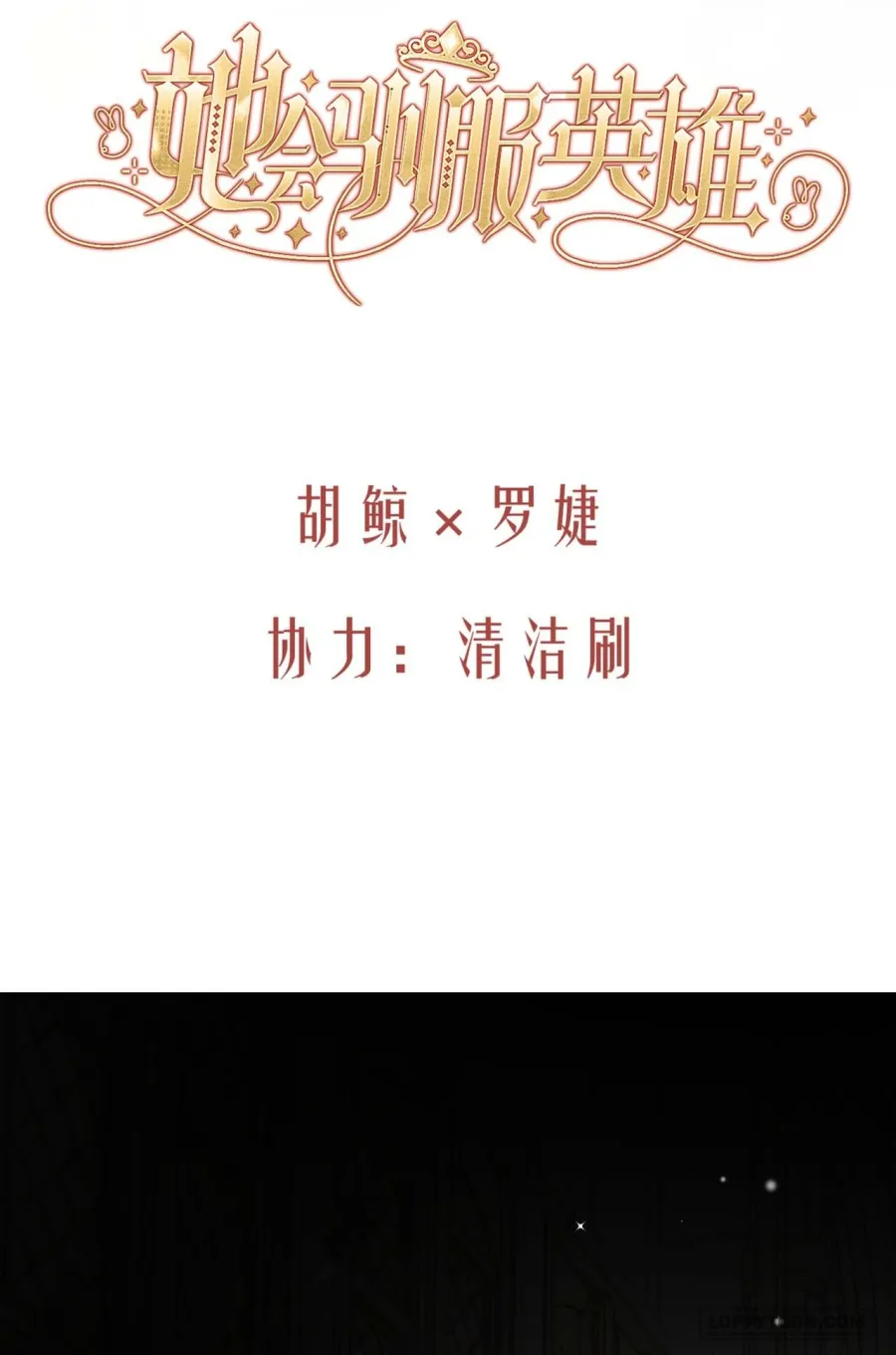Nàng Sẽ Thuần Phục Những Anh Hùng Chap 26 - trang 6