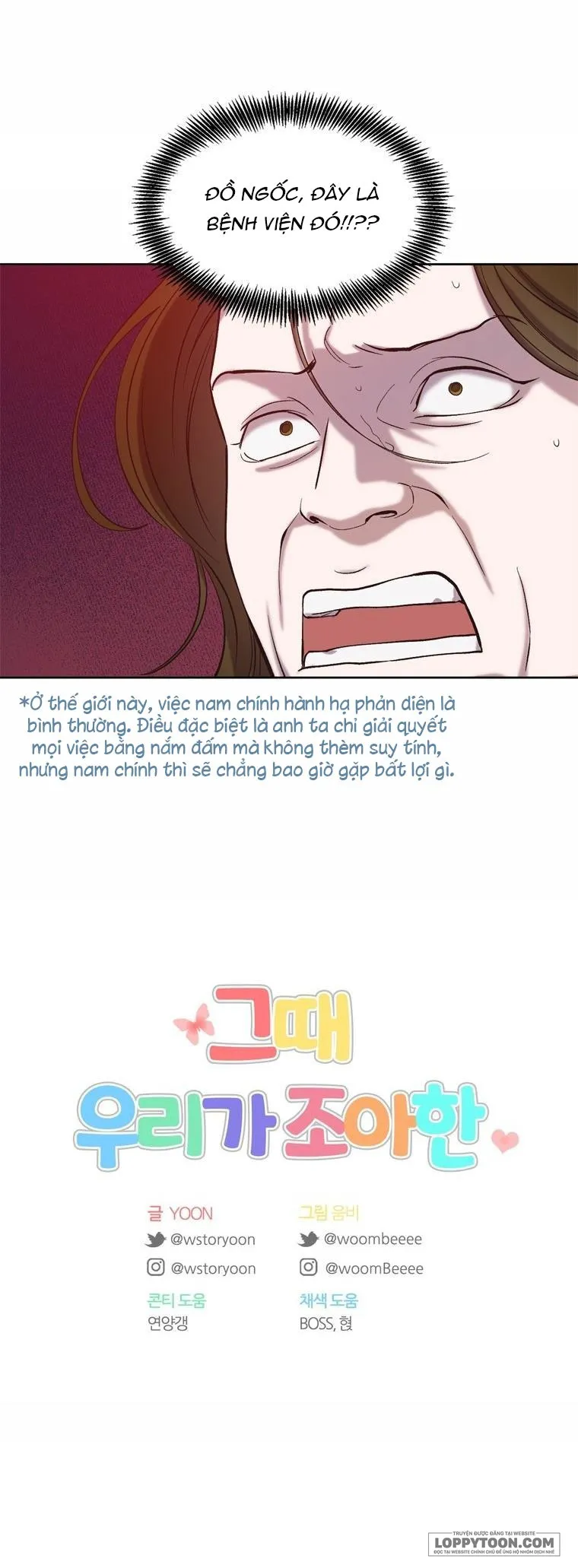 Thanh Xuân Của Chúng Ta Chap 81 - trang 57