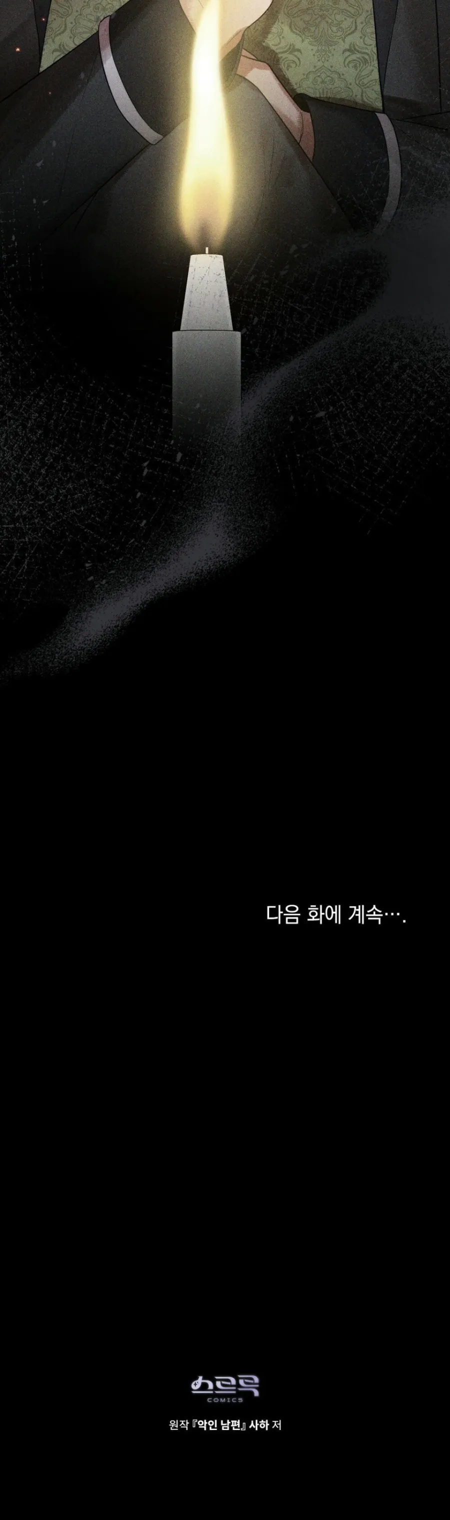 Người Chồng Độc Ác Chap 33 - trang 27