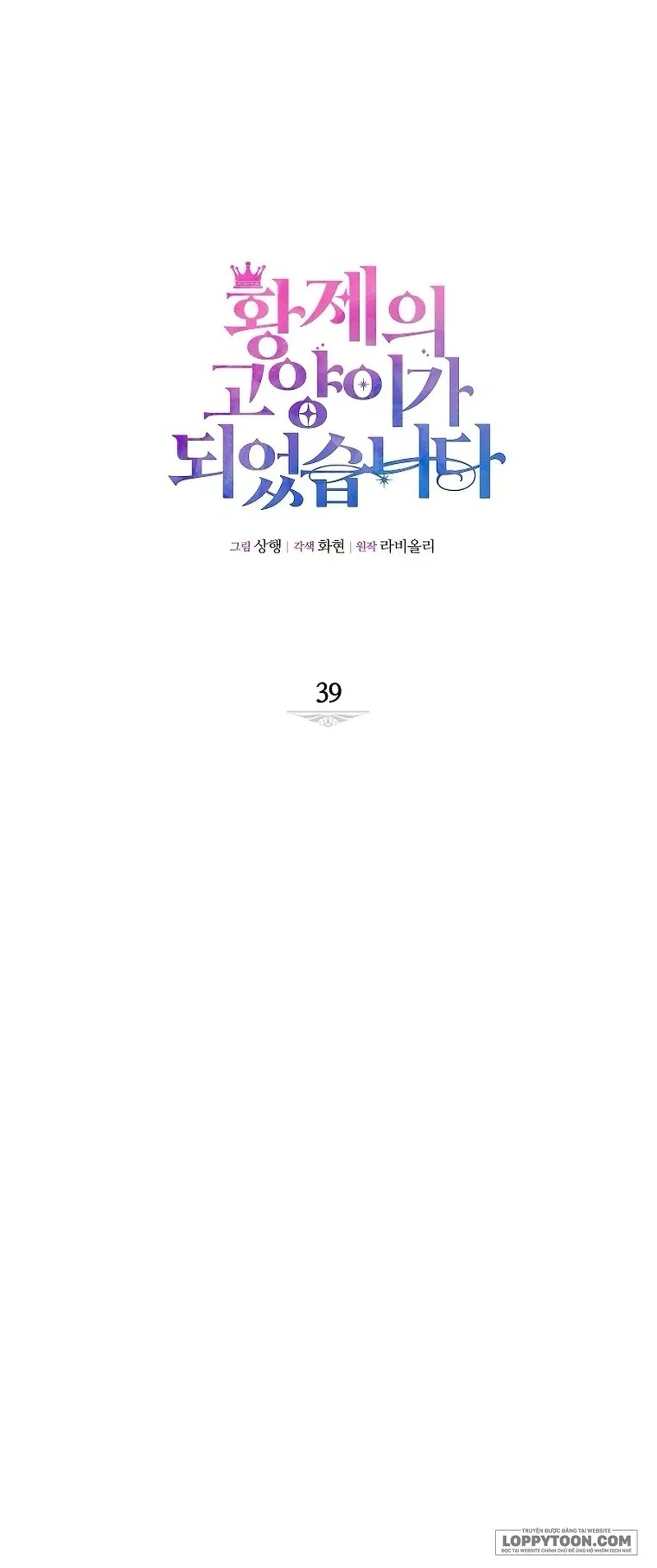 Trở Thành Miêu Nữ Của Hoàng Đế Chap 39 - trang 10