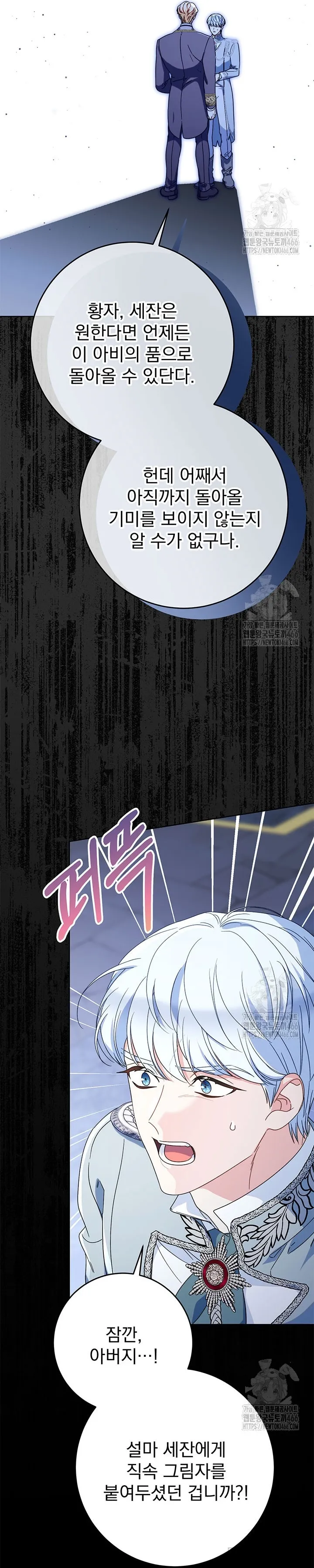 Nuôi Dưỡng Em Gái Xinh Đẹp Chap 80 - trang 61