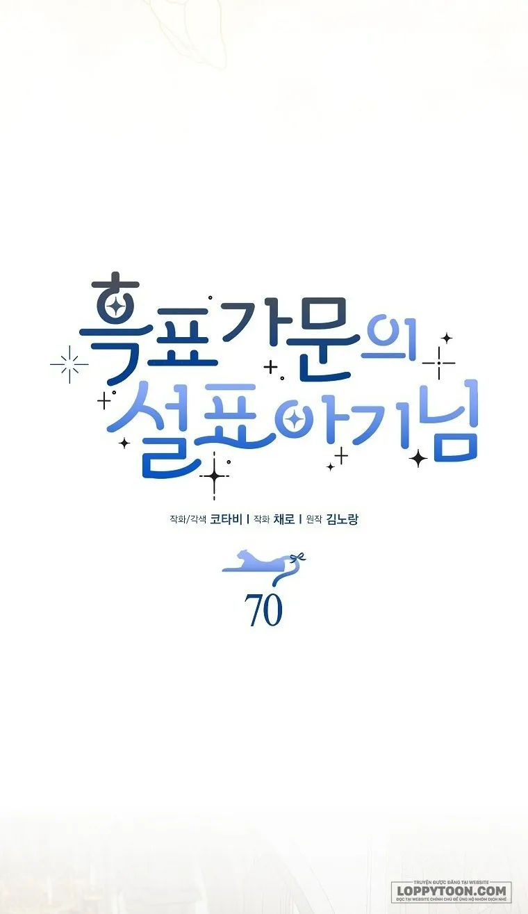 Tiểu Thư Báo Tuyết Của Gia Tộc Báo Đen Chap 71 - trang 33