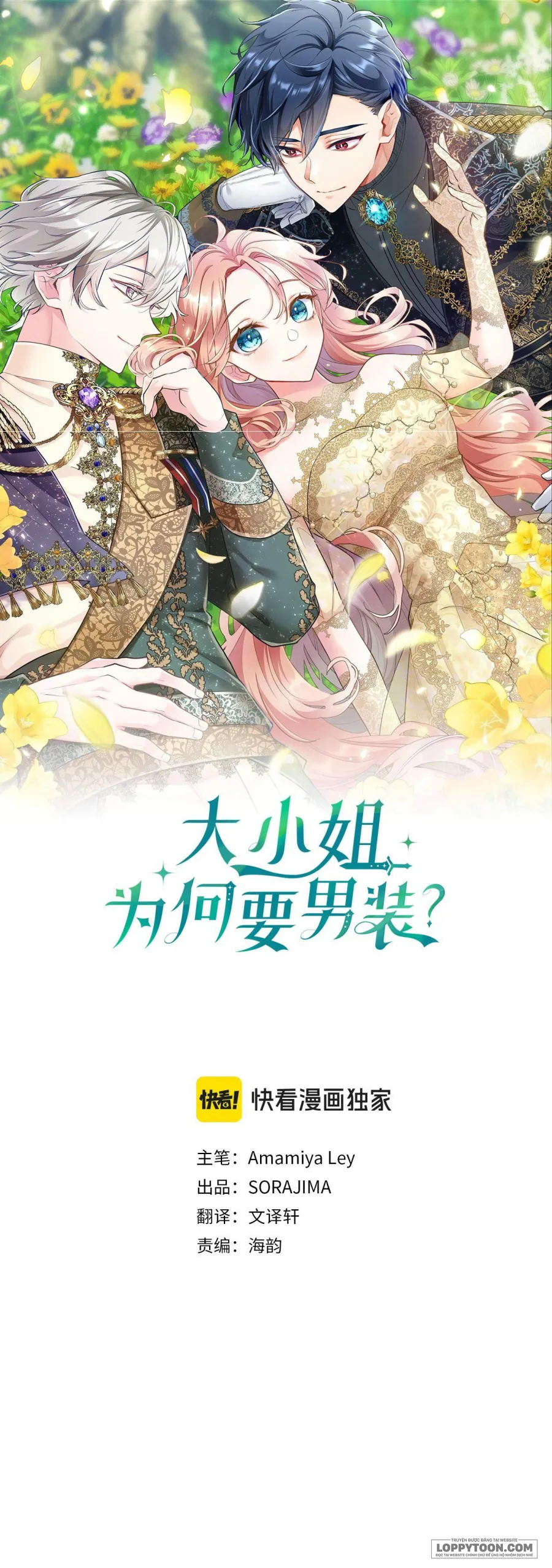 Đại Tiểu Thư Sao Phải Giả Nam Chap 26 - trang 1