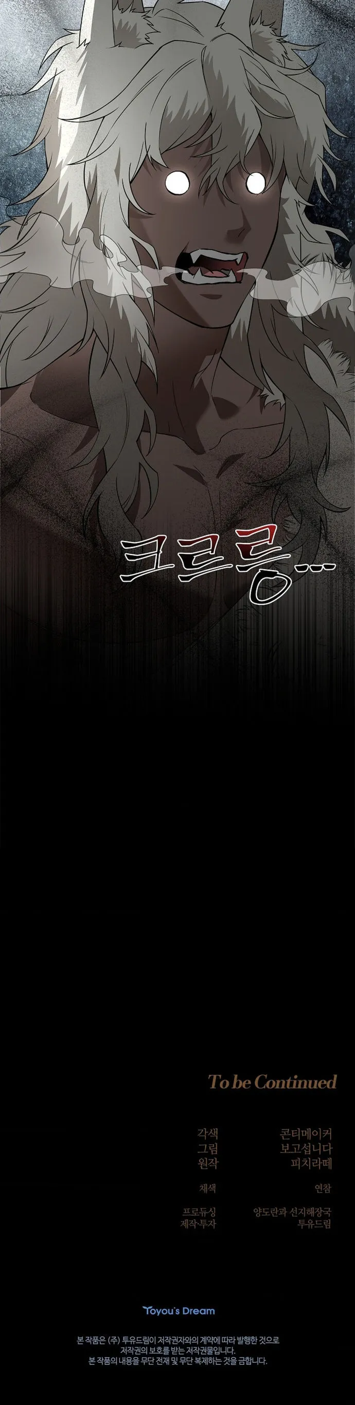 Cánh Hoa Ướt Đẫm Của Thánh Nữ Chap 8 - 🔞🔞🔞 - trang 22