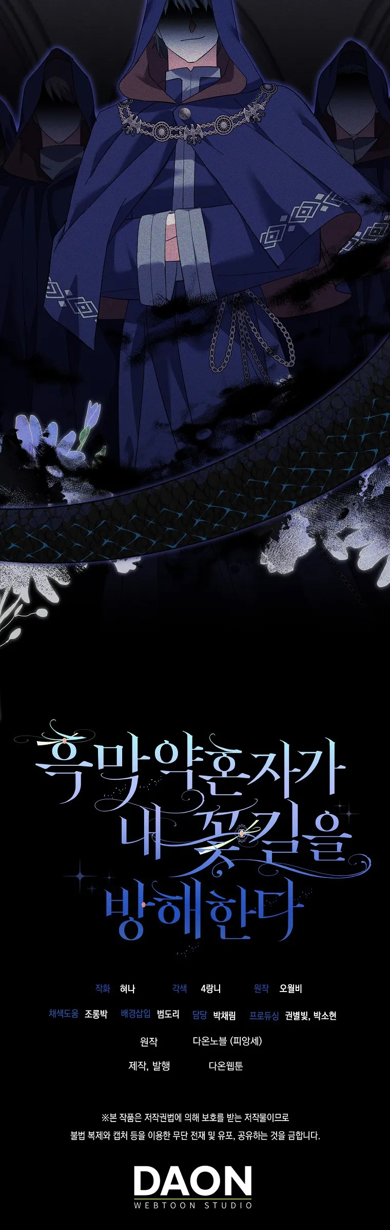 Vị Hôn Phu Phản Diện Cản Trở Con Đường Hoa Của Tôi Chap 22 - trang 35