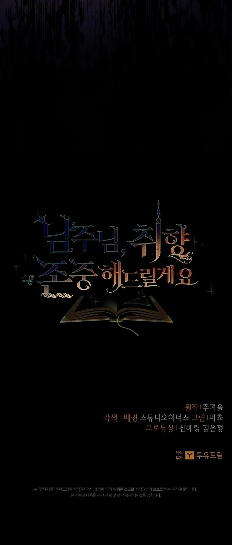 Nam Chính À, Tôi Sẽ Tôn Trọng Sở Thích Của Anh Chap 42 - trang 65